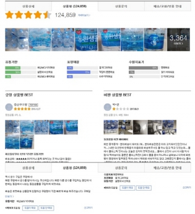 쿠팡, 단점도 살펴볼 수 있는 정확한 상품평 눈길