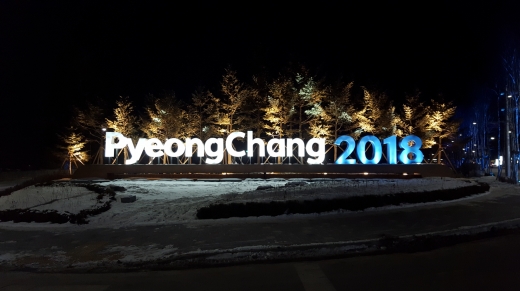 [윤기자의 콕 찍어주는 그곳] 하나된 열정으로 올림픽을 - 평창 대관령스키역사관