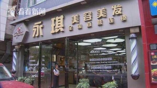 [여기는 중국] 中미용실서 1년 여 만에 2억 넘게 쓴 여자, 뭐 했길래?