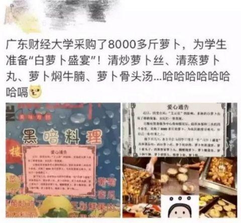 5일간 2만2000근 ‘무 반찬’을 먹은 中 대학생들의 감동 사연