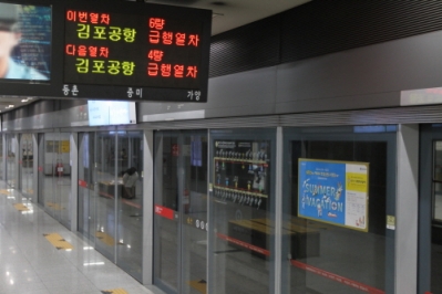 서울 시민의 발 ‘지하철 9호선’ 이용 꿀팁 공개