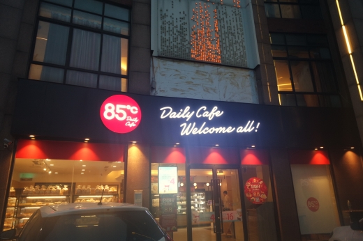 [여기는 중국] 중국인에게 뭇매맞은 대만카페 85도씨…결국 백기투항