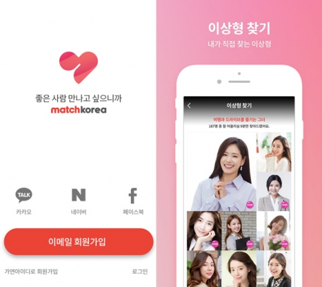 결혼정보회사 가연, 신뢰도 높은 무료 데이팅 앱 ‘매치코리아’ 베타 오픈