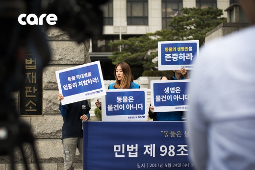 [애니멀구조대] 오늘은 ‘세계 동물의 날’…구조할 동물없는 세상 꿈꾸다