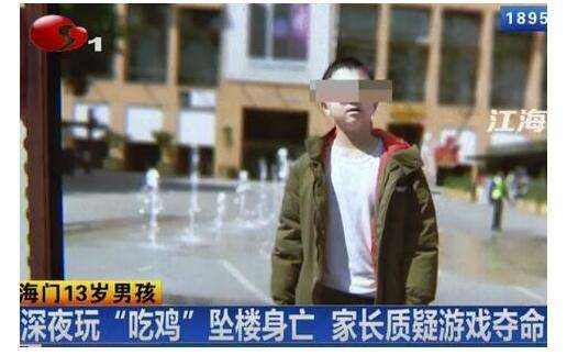 [여기는 중국] 게임처럼 고층서 뛰어내리다가…13살 소년, 투신 사망