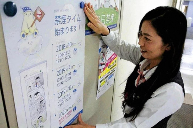 “생산성 저하” 이유로 日서 ‘근무 중 흡연 금지’ 기업 늘어