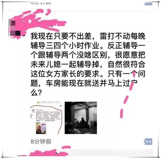 [여기는 중국] 초등생 자녀 위한 ‘공개구혼’ 봇물, 이유는 ‘숙제’