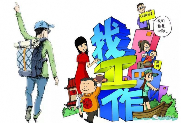 中 90년대 출생자, 인생관·직업관 크게 변했다