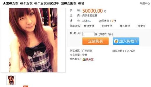 [여기는 중국] “명절이 뭐라고”…매년 ‘가짜 여친 대여’ 소동