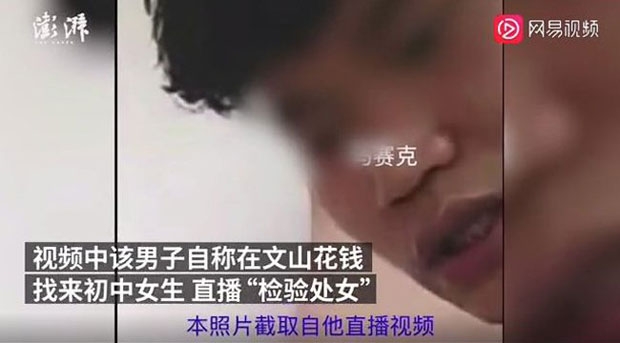 [여기는 중국] “150만원 주고 산 여중생”…미성년자 성착취 성인앱 파문