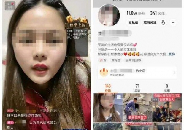 [여기는 중국] 살 빼주는 ‘마법의 가루’ 알고보니…中 인터넷 스타의 사기 방송