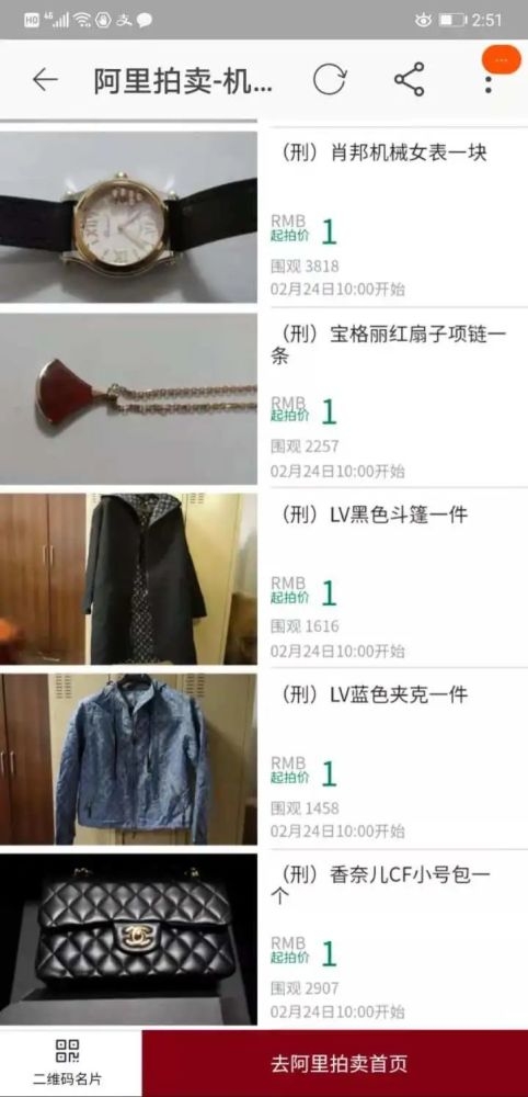 [여기는 중국] 회삿돈 횡령해 명품·수입차에 아파트까지 산 女경리