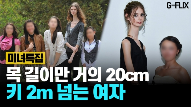 [이슈플릭스] 목이 너무 길어서…키 202㎝, 목길이 18㎝ 우크라 여성