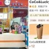 [여기는 중국] “진짜보다 맛있다니까!”…뻔뻔한 짝퉁 밀크티 업체