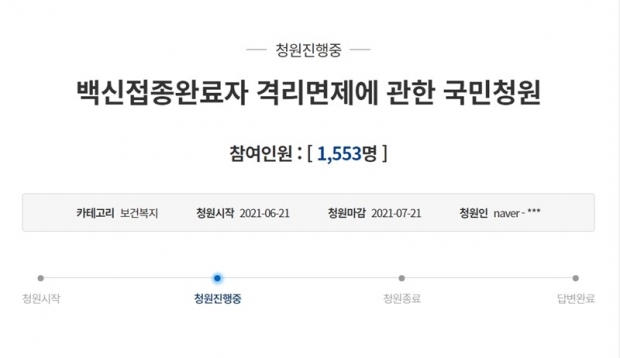 재중 교민들 “한국서 백신접종 완료 후 중국 입국해도 격리면제 해달라”