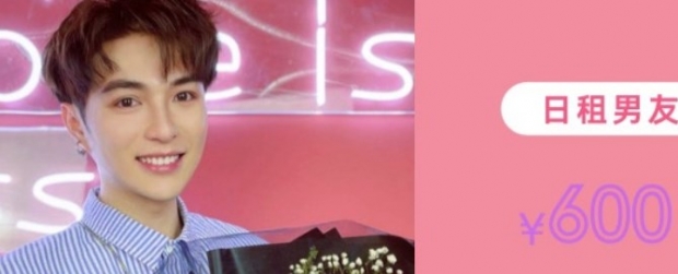 [여기는 중국] “1일 남친 삽니다”…비대면 온라인 연인 中서 유행