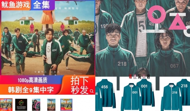 [여기는 중국] 만리방화벽 넘은 ‘오징어게임’…불법다운 14억 건, 상품 우후죽순