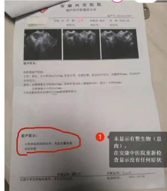 [여기는 중국] 멀쩡한 여고생, 부모 동의 없이 자궁 수술? 알고보니…