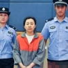 [여기는 중국] 뇌물·공금으로 고가 미용 시술…中 고위 女관리 부패스캔들