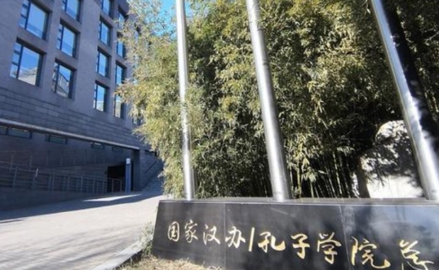 미국 이어 독일도 中공자학원 폐쇄?…中 언론은 미국 개입설 제기