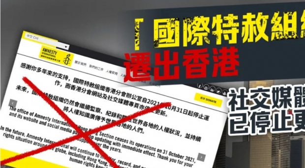 中언론, 홍콩 떠나는 국제기구 겨냥해 ‘反중국 내정간섭 단체’ 비난