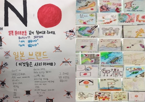 韓 초등생 그린 반일 포스터에 中 누리꾼들 “우리도 배워야”