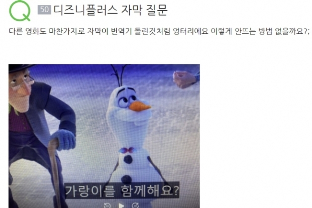 “디즈니플러스, 출시 초반 한국 시장서 고전”…오역·서비스 개선 필요