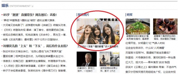 한한령 풀어지나?...韓드라마 칼럼 포털 전면에 노출