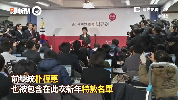 [대만은 지금] ”한국이 더 문명화됐다” 박근혜 사면·복권 소식에 대만 들썩