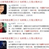 [여기는 중국]中관영매체, ‘사면 박근혜’ 소식 집중 보도 왜?