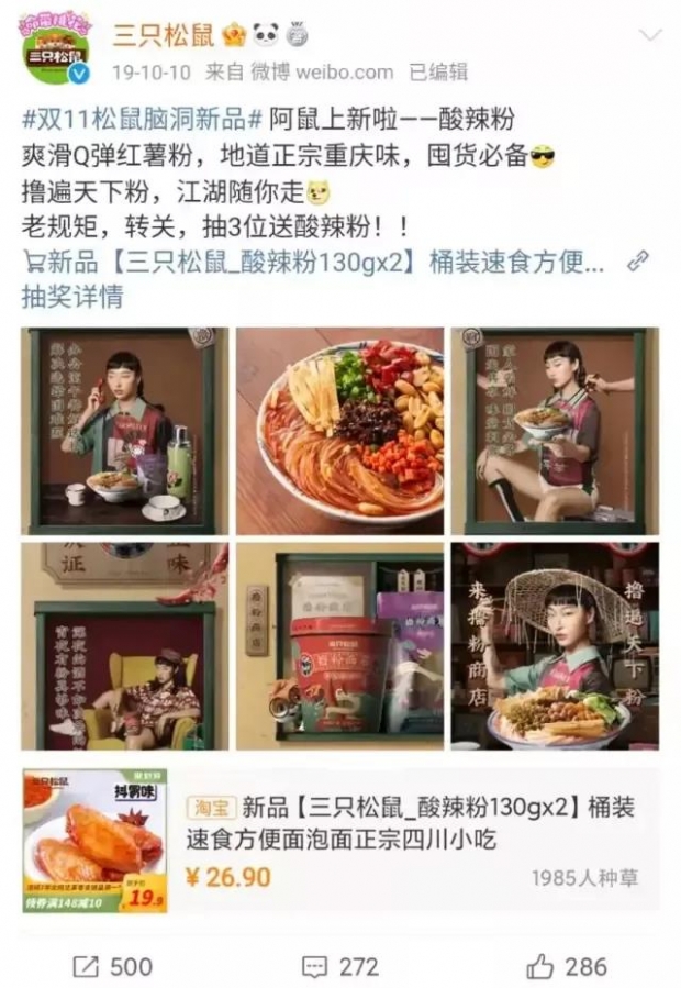 ‘중국인 비하’ 광고 논란에 실제 中모델 “내 눈이 어때서” 분통