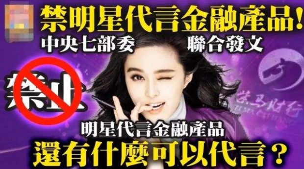 거세지는 ‘정풍 운동’ ....이번엔 금융 상품 판매 시 ‘스타 마케팅’ 금지