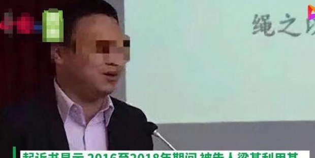 中 교사, 동성 제자 상습 성추행…피해자 20명 연이어 ‘미투’
