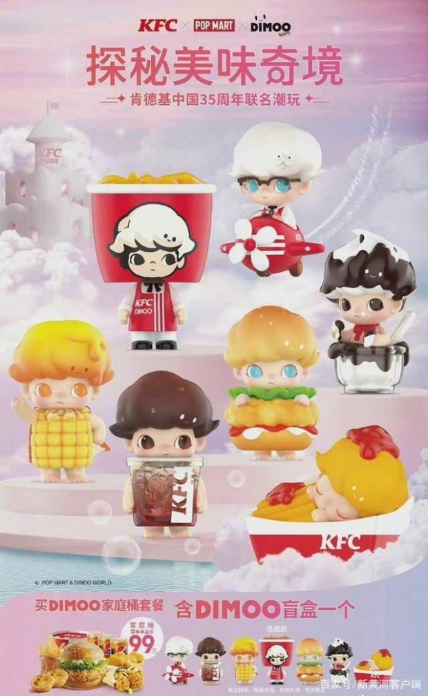 中, KFC 피규어 열풍...희귀템 모으려 식사 대행∙X선 검사기까지
