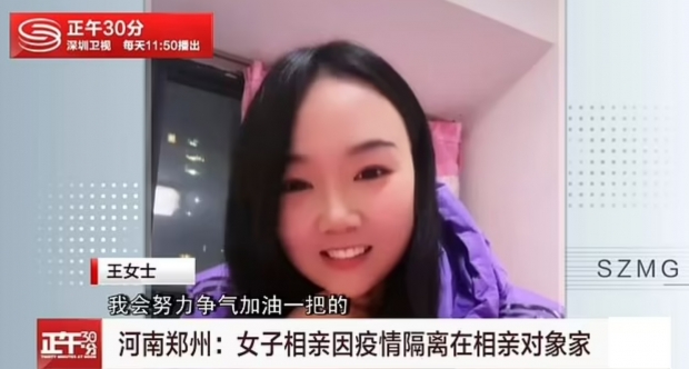 소개팅 중 봉쇄령이…낯선 남성 집에 격리된 중국 여성 사연