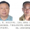 [여기는 중국] 현실판 ‘베테랑’ 조태오가 나타났다? 산시성 뒤흔든 스캔들