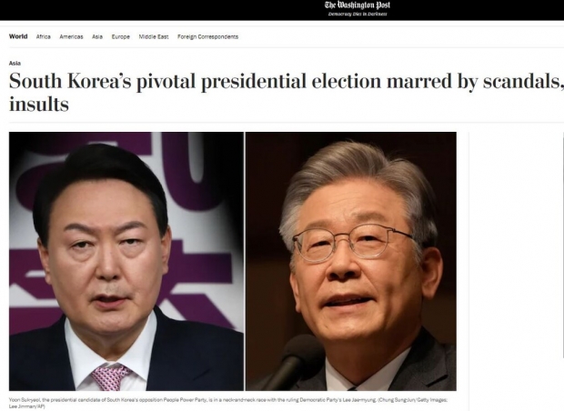 美 WP “한국 대선, 역대 최악의 비호감 선거” 혹평…이유 보니