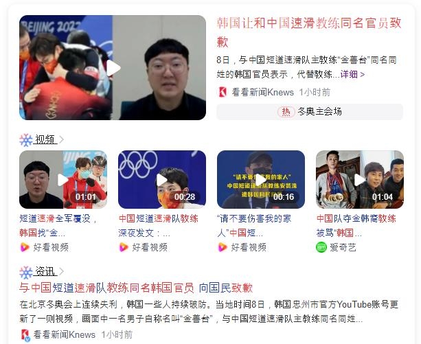 ‘충주맨’ 김선태 ‘대리사과’ 中서 연일 화제...관련 영상 400만 회 이상 검색돼