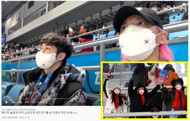 [올림픽+] ‘함성 금지’라면서요…쇼트트랙 현장에 ‘짜요’ 울려 퍼져