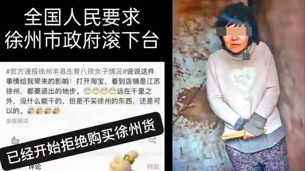 8명 강제 출산…같은 중국인들도 비판한 ‘쇠사슬 학대女’ 사건 은폐 논란