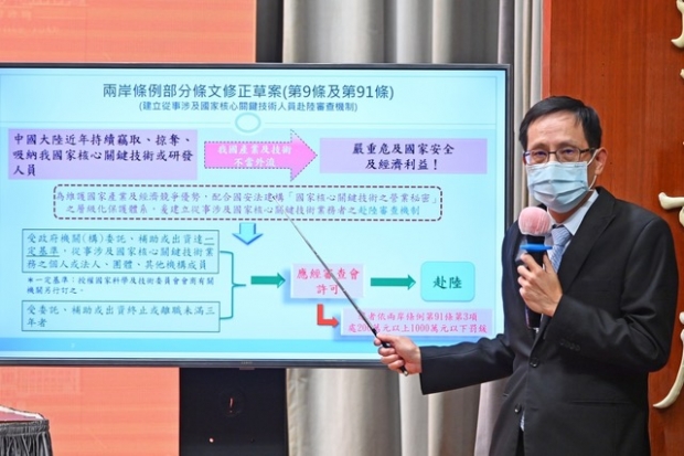 “돈 받고 중국가면 간첩죄”…대만, 반도체 등 신기술 유출 차단 강화