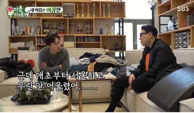 돈 없으면 파주 살아?…미우새 탁재훈, 지역 비하 발언 논란