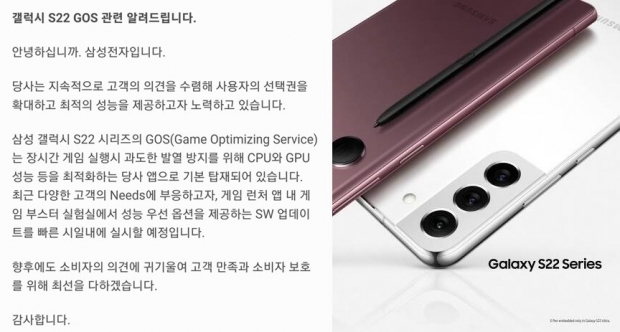 [두잇의 IT타임] 반쪽 성능 갤럭시S22…삼성전자 GOS 논란 해결책, 구매자 달랠까?
