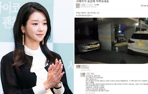 “자리 네칸 차지” 사생활, 갑질, 학력위조 논란 서예지, 이번엔 주차갈등 구설