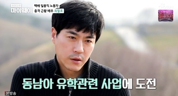 배우 최철호, 대표 자택 찾아가 만취 난동…현행범 체포