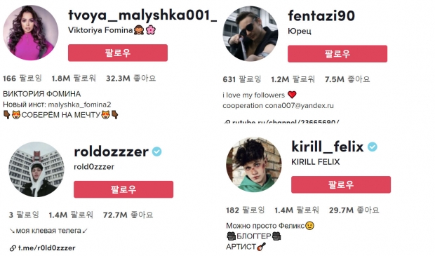 러 정부에 매수된 틱톡 인플루언서들, ‘친러’ 선전 나서나