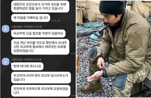 “살아있다, 전투하느라 바쁘다” 이근, 우크라에서 직접 생존신고 (종합)