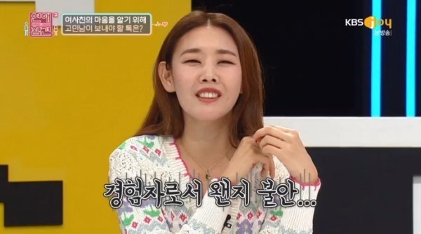 한혜진 “전 남친은 패션 테러범, 강제로 집에서 데이트”