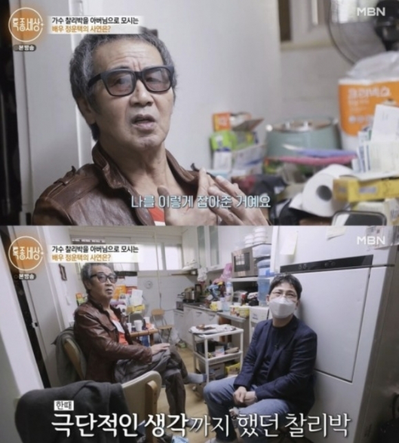 전진 아버지 찰리박 근황 “반지하집 살며 밥도 없어”