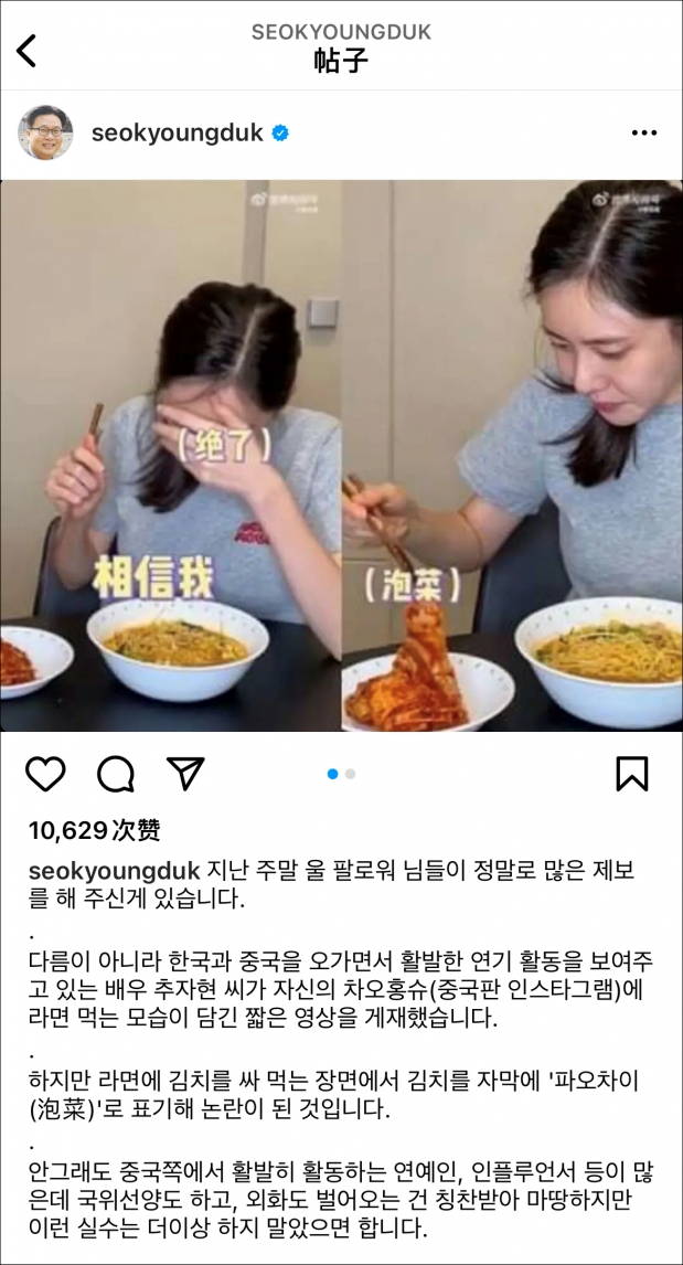 [여기는 중국] 서경덕 교수 저격나선 中누리꾼... “정말 피곤한 인간”
